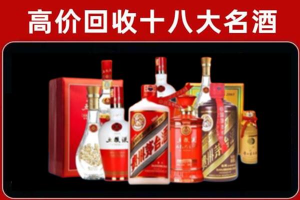 乌兰察布市丰镇市回收老酒